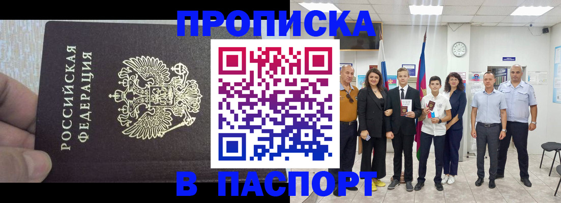 временная регистрация поиск в Кисловодске