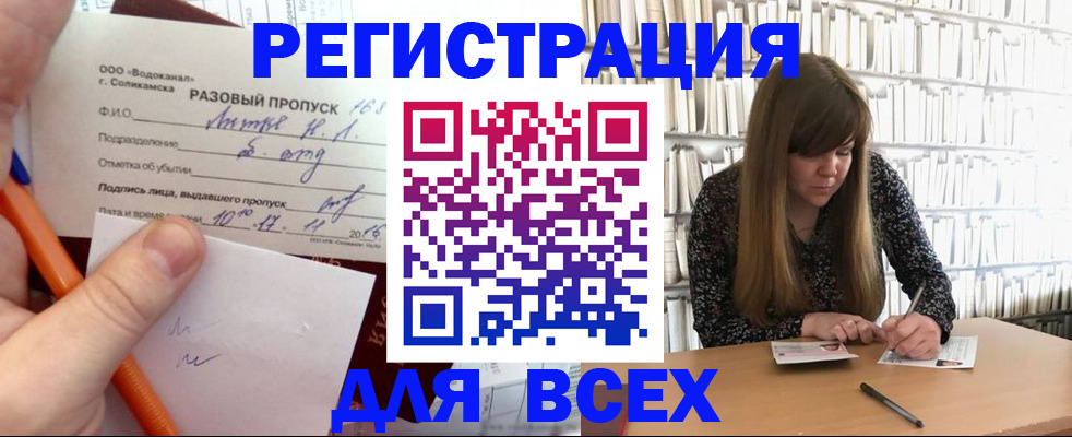 временная прописка в Кисловодске