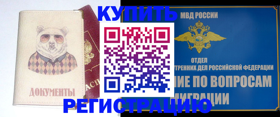 временная регистрация госуслуги в Кисловодске