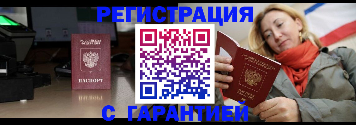где прописаться в Кисловодске